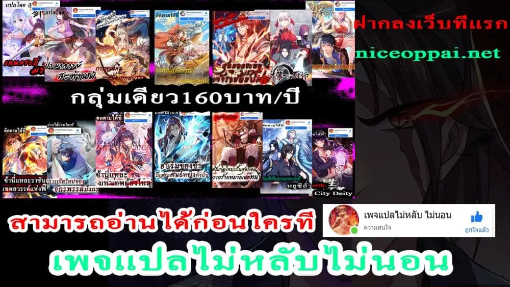 Royal God of War, Rising Dragon ตอนที่ 106 หน้า 23