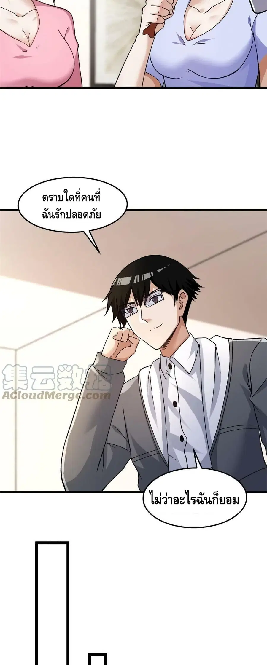 I Have 999 Skills ตอนที่ 96 หน้า 7