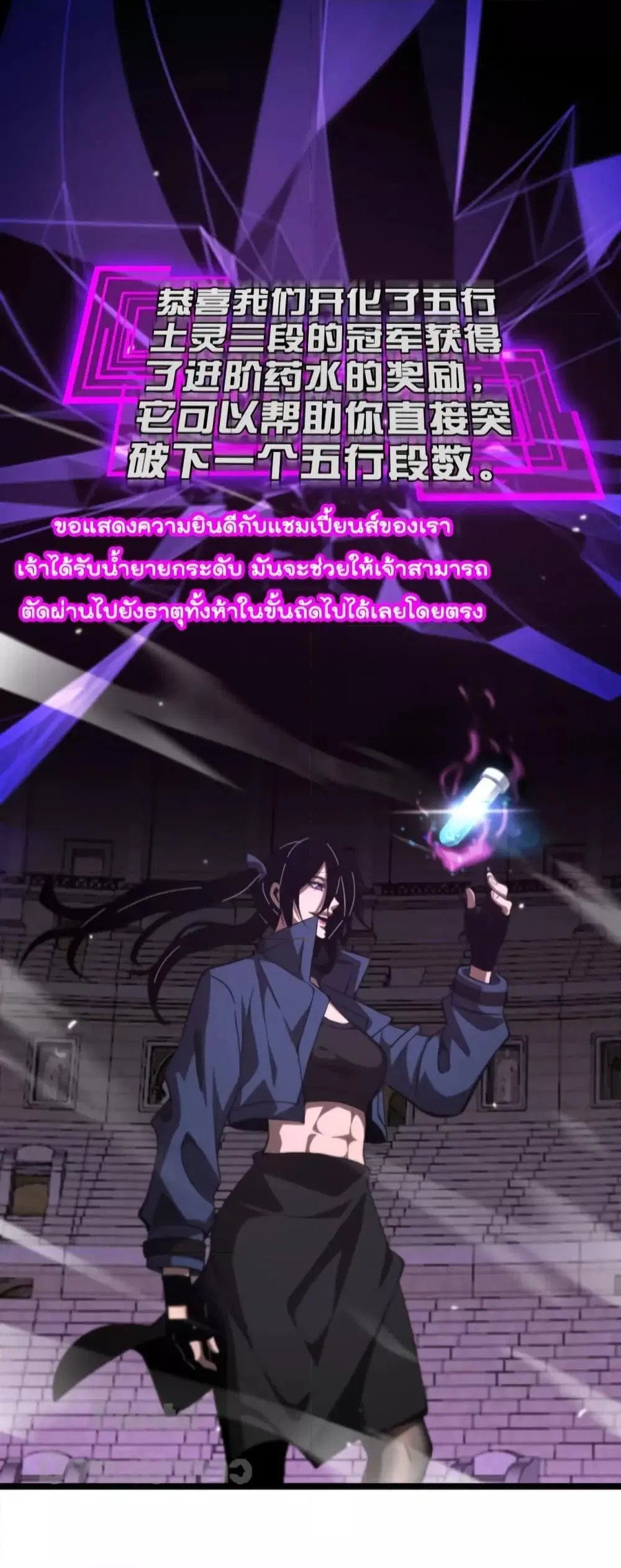 World’s Apocalypse Online ตอนที่ 163 หน้า 23