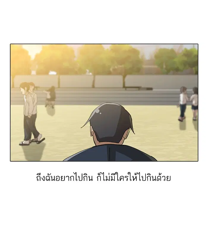 Random Chat ตอนที่ 17 หน้า 56