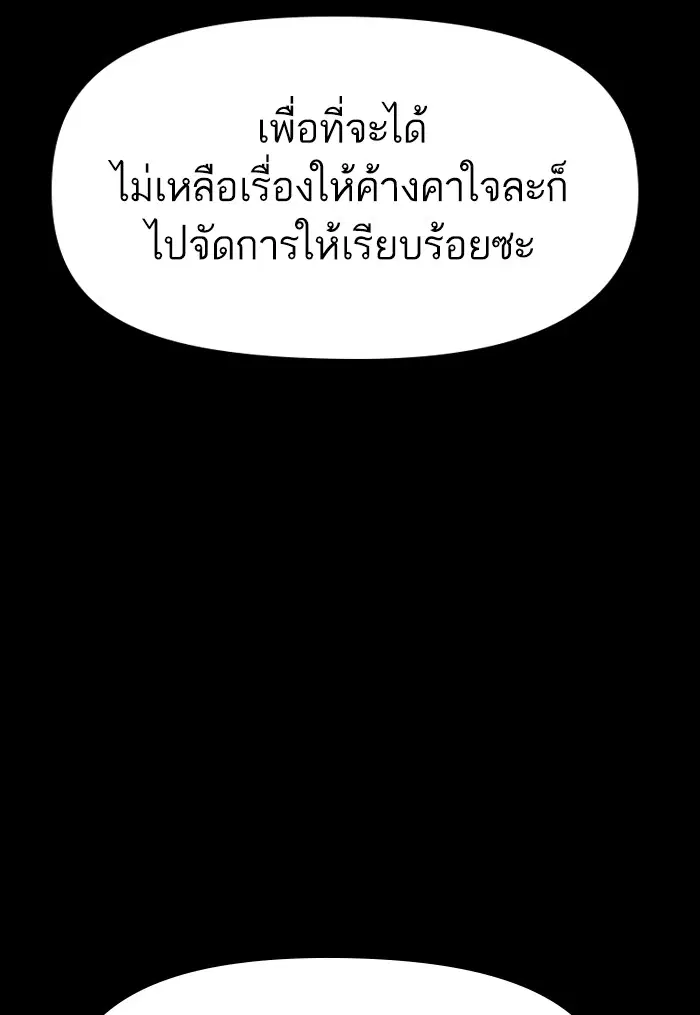 Weak Hero ตอนที่ 211 หน้า 161