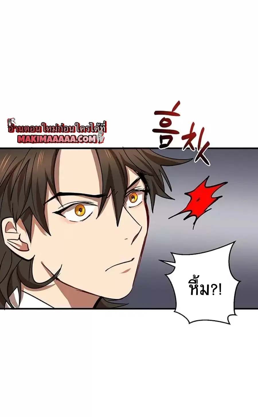 Path of the Shaman ตอนที่ 27 หน้า 55