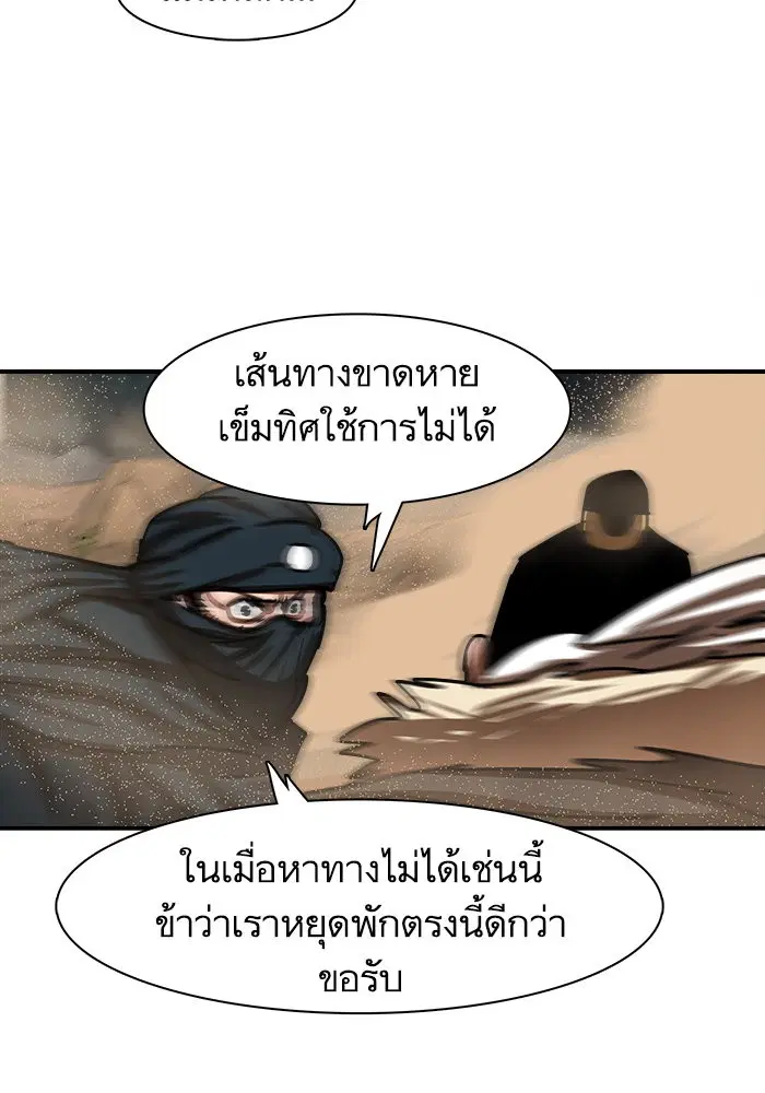 Escort Warrior ตอนที่ 188 หน้า 12