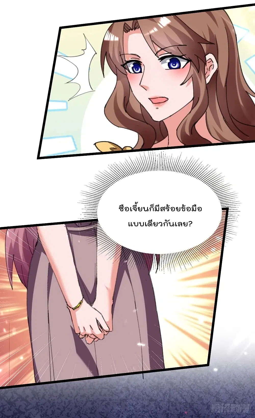 Rebirth Abandoned Less Return ตอนที่ 212 หน้า 23
