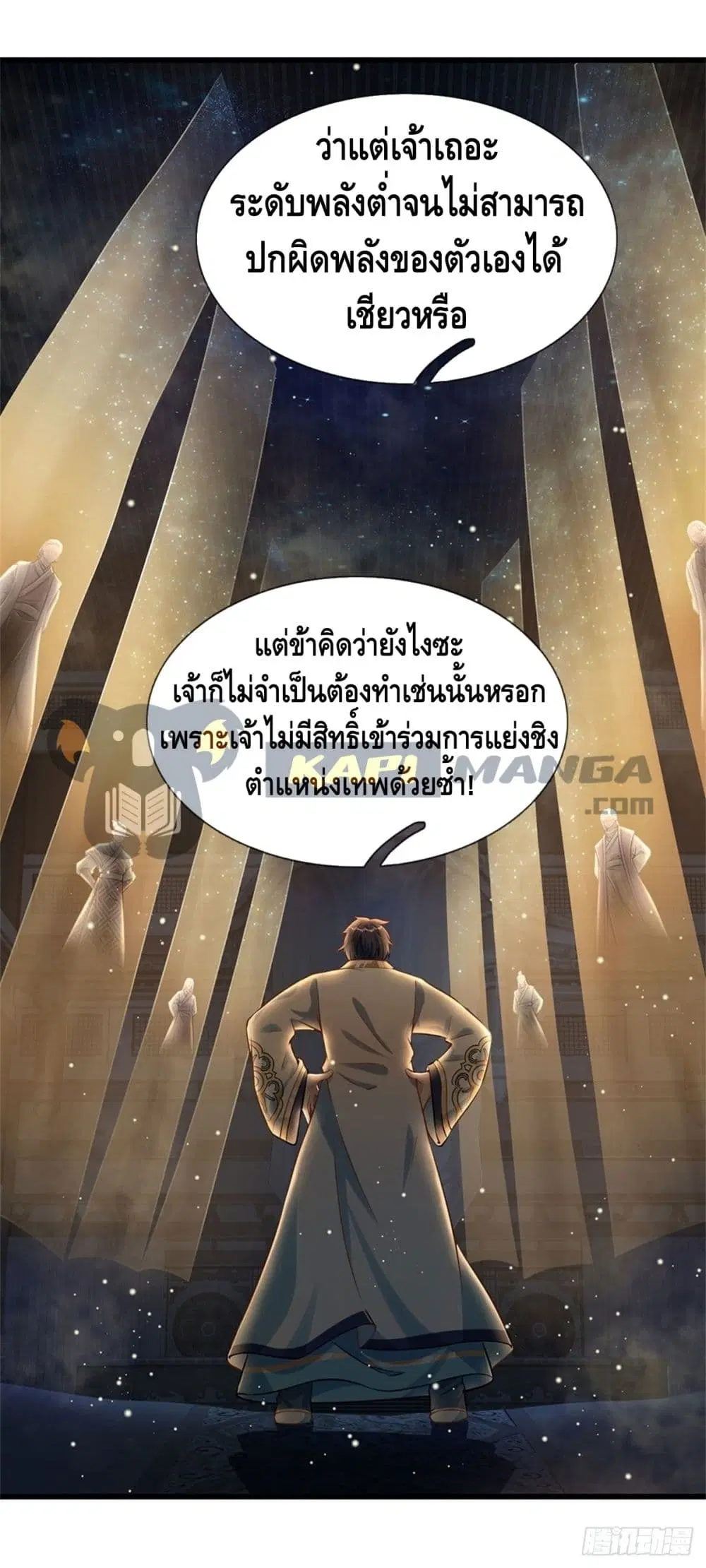 Opening to Supreme Dantian ตอนที่ 30 หน้า 31