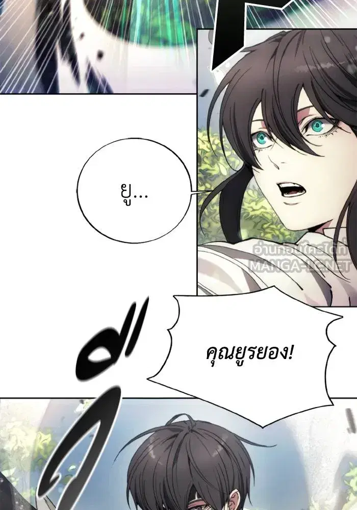 How to Live as a Villain ตอนที่ 134 หน้า 6