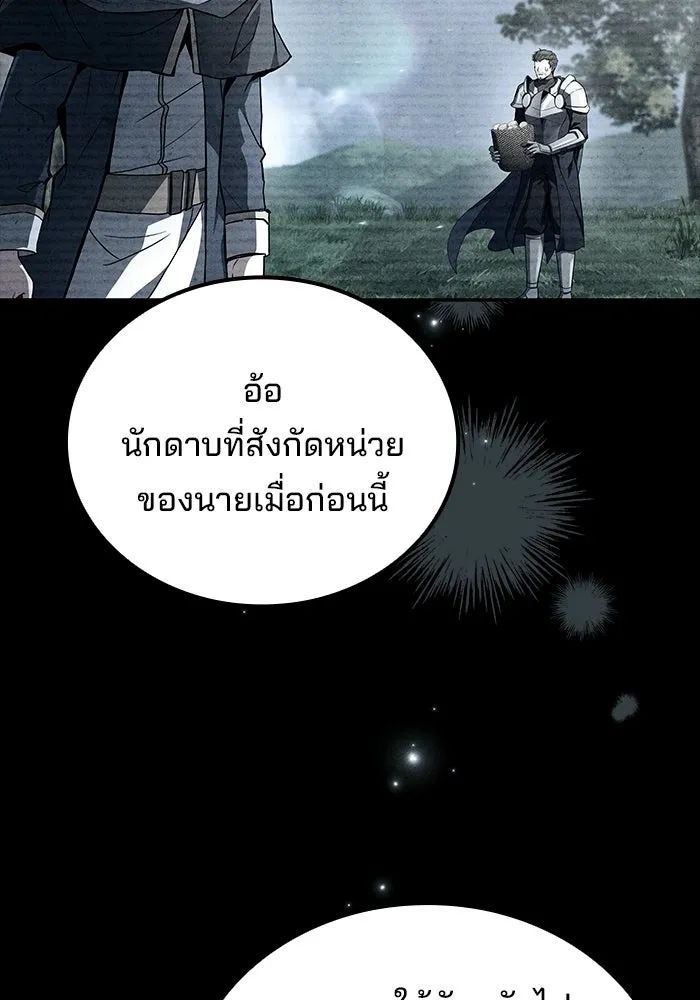 A Wizard’s Restaurant ตอนที่ 112 หน้า 46