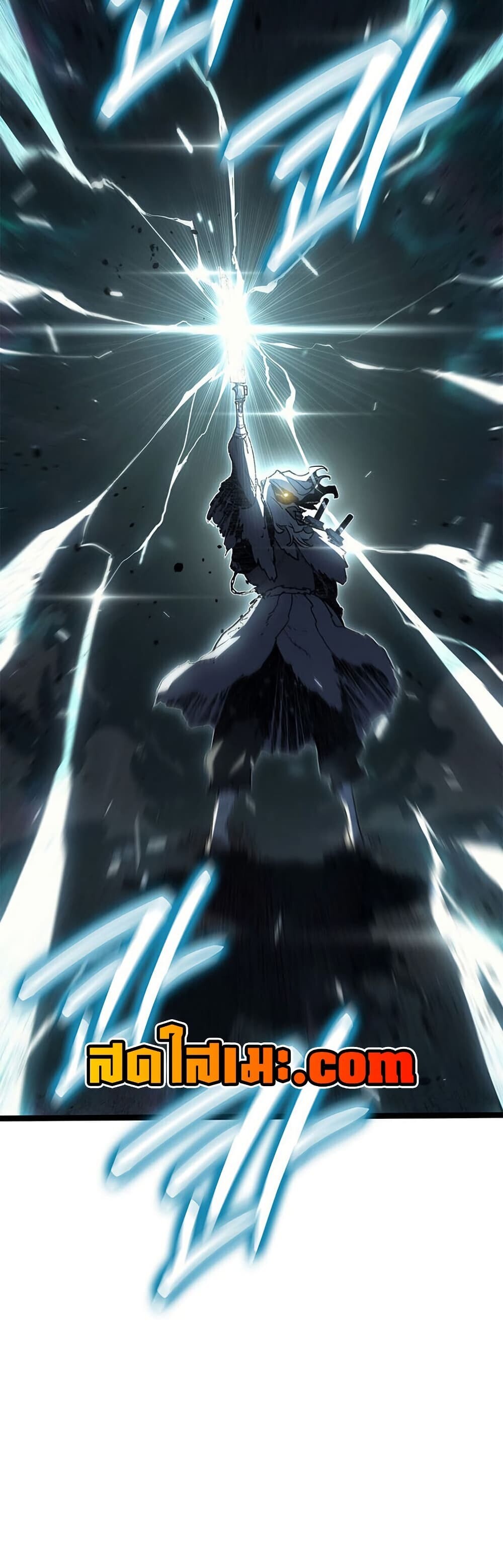 Reaper of the Drifting Moon ตอนที่ 115 หน้า 31