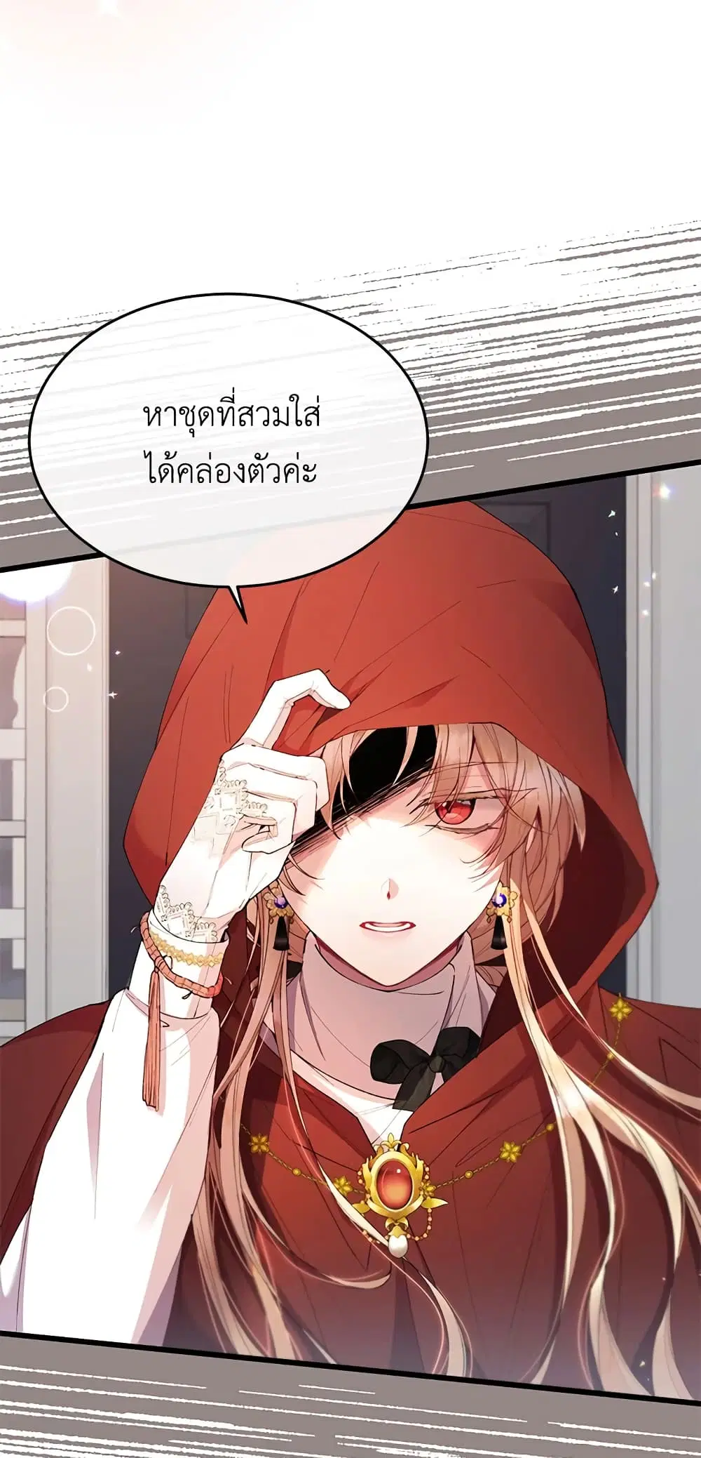 The Real Daughter Is Back ตอนที่ 19 หน้า 28