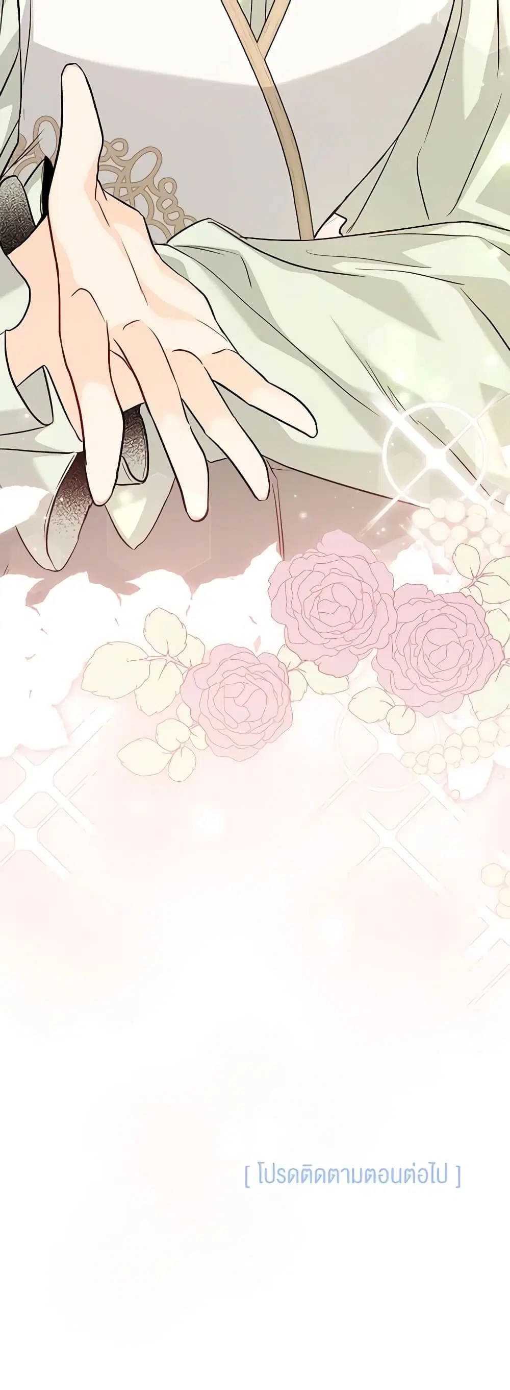 The Symbiotic Relationship Between a Panther and a Rabbit ตอนที่ 98 หน้า 44