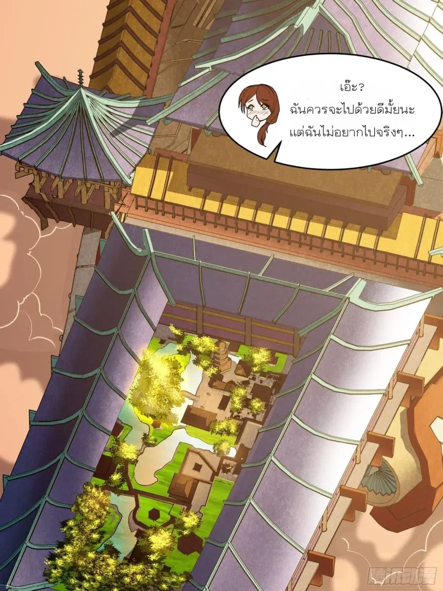 Legend of Star General ตอนที่ 65 หน้า 47
