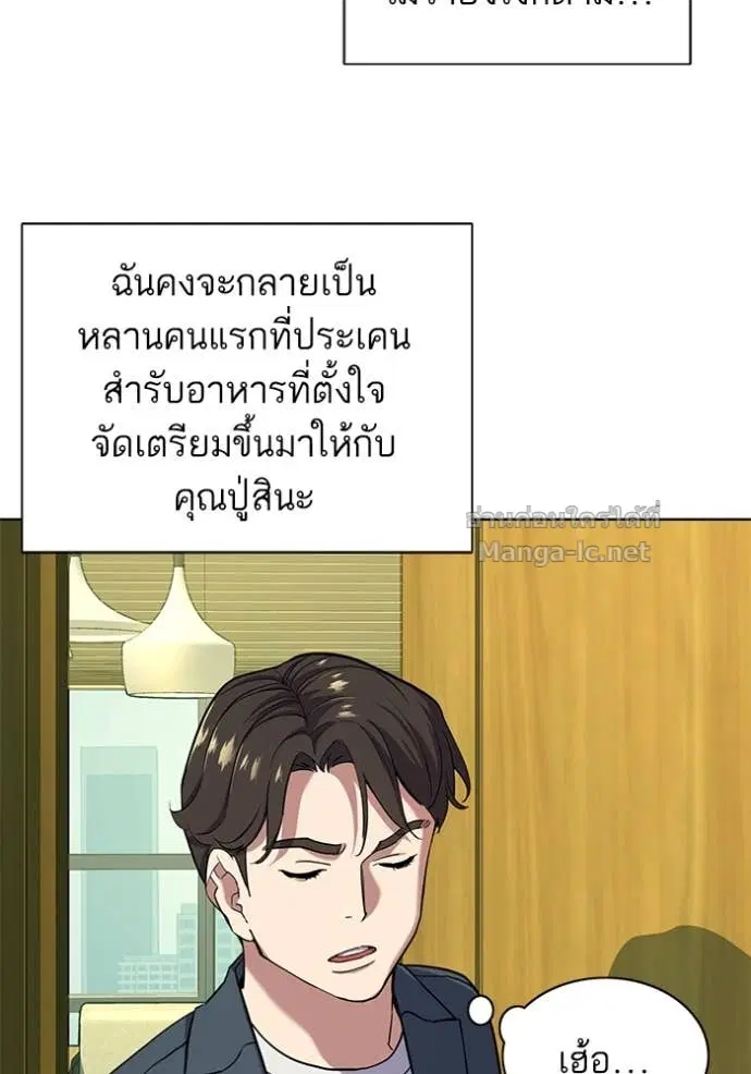 Reborn Rich ตอนที่ 66 หน้า 36