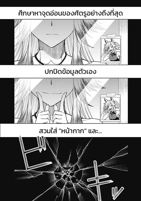 Uma Musume: Cinderella Gray ตอนที่ 55 หน้า 10