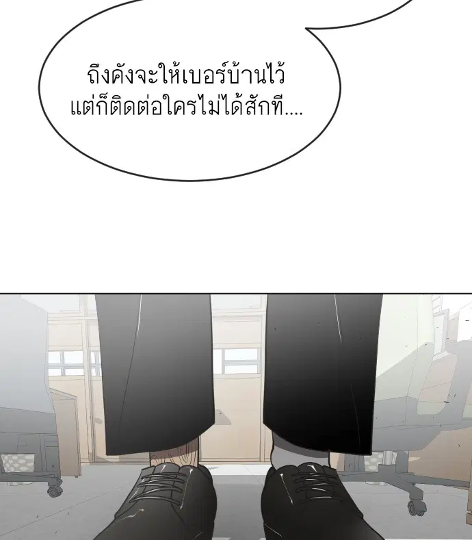 Superhuman Era ตอนที่ 58 หน้า 68