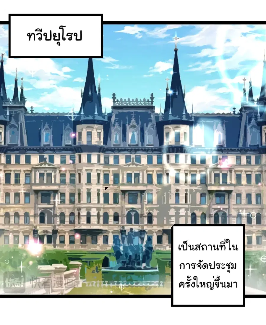 Evolution from the Big Tree ตอนที่ 244 หน้า 5