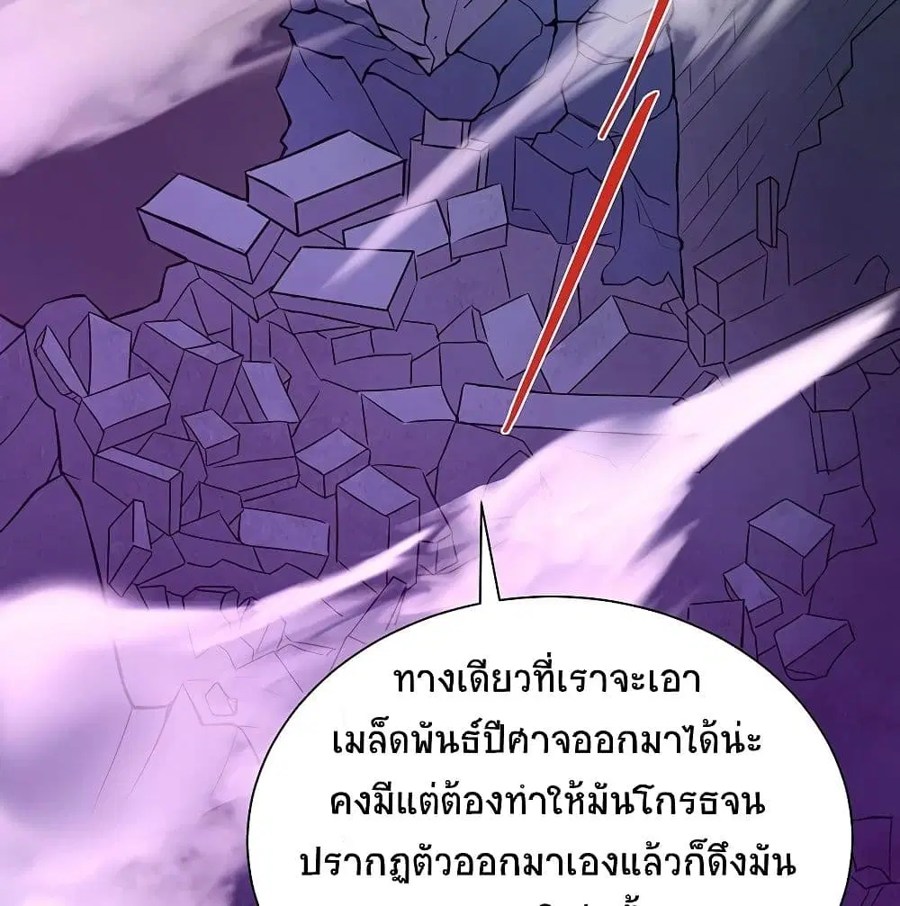 Return of Divine Emperor ตอนที่ 61 หน้า 16