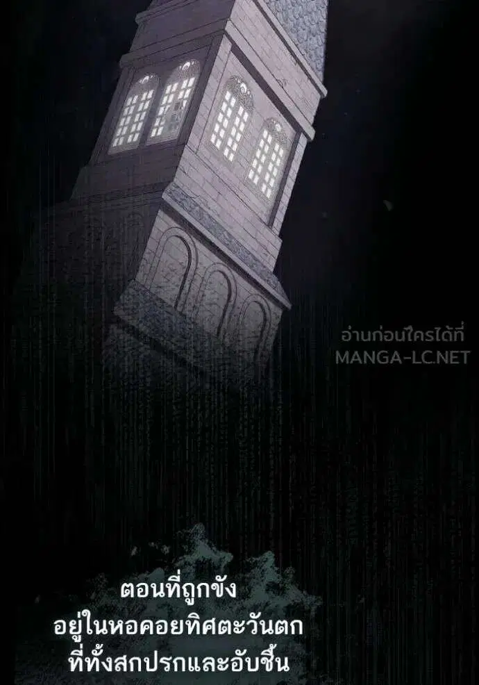 Sister I Am the Queen in This Life ตอนที่ 180 หน้า 102