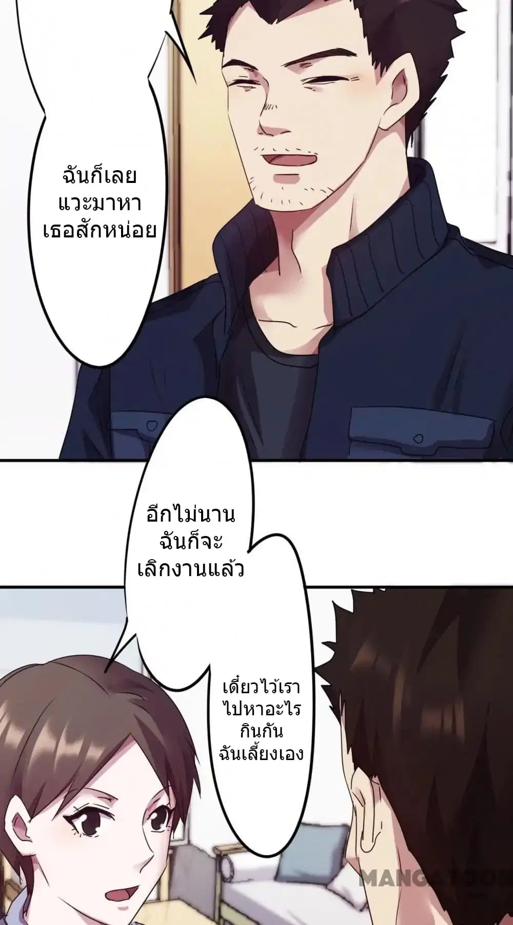 Strongest Worker ตอนที่ 81 หน้า 7
