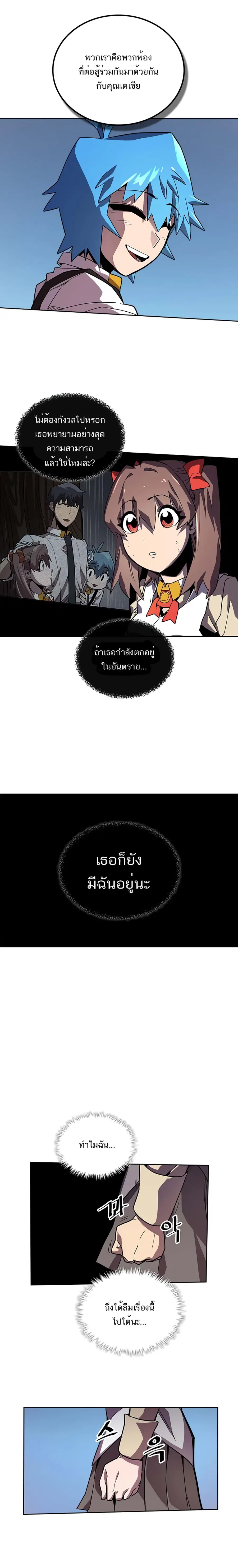 A Returner’s Magic Should Be Special ตอนที่ 34 หน้า 13