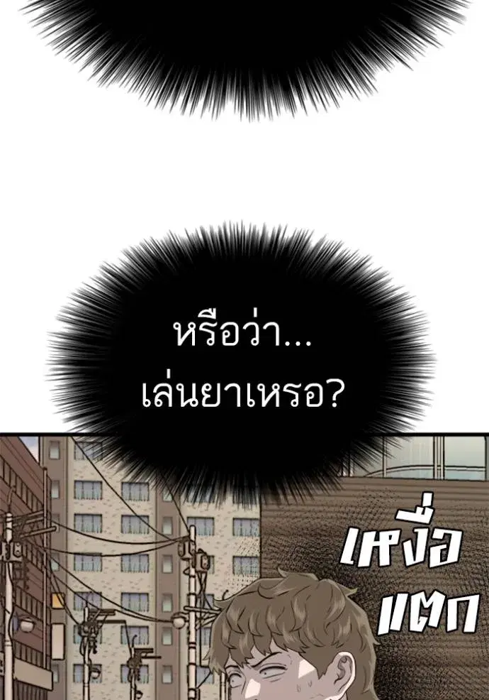 Bad Guy ตอนที่ 219 หน้า 43