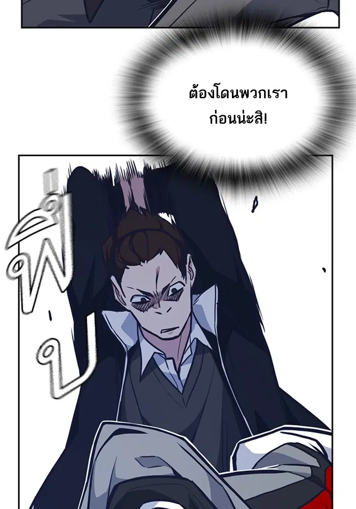 Study Group ตอนที่ 50 หน้า 68