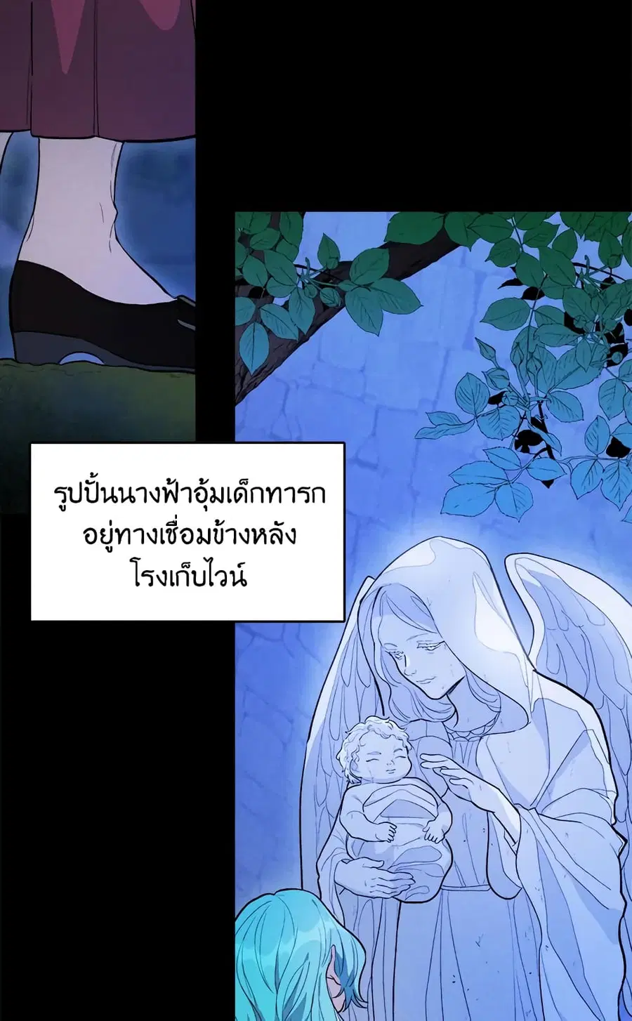 The Young Lady Is a Royal Chef ตอนที่ 31 หน้า 48