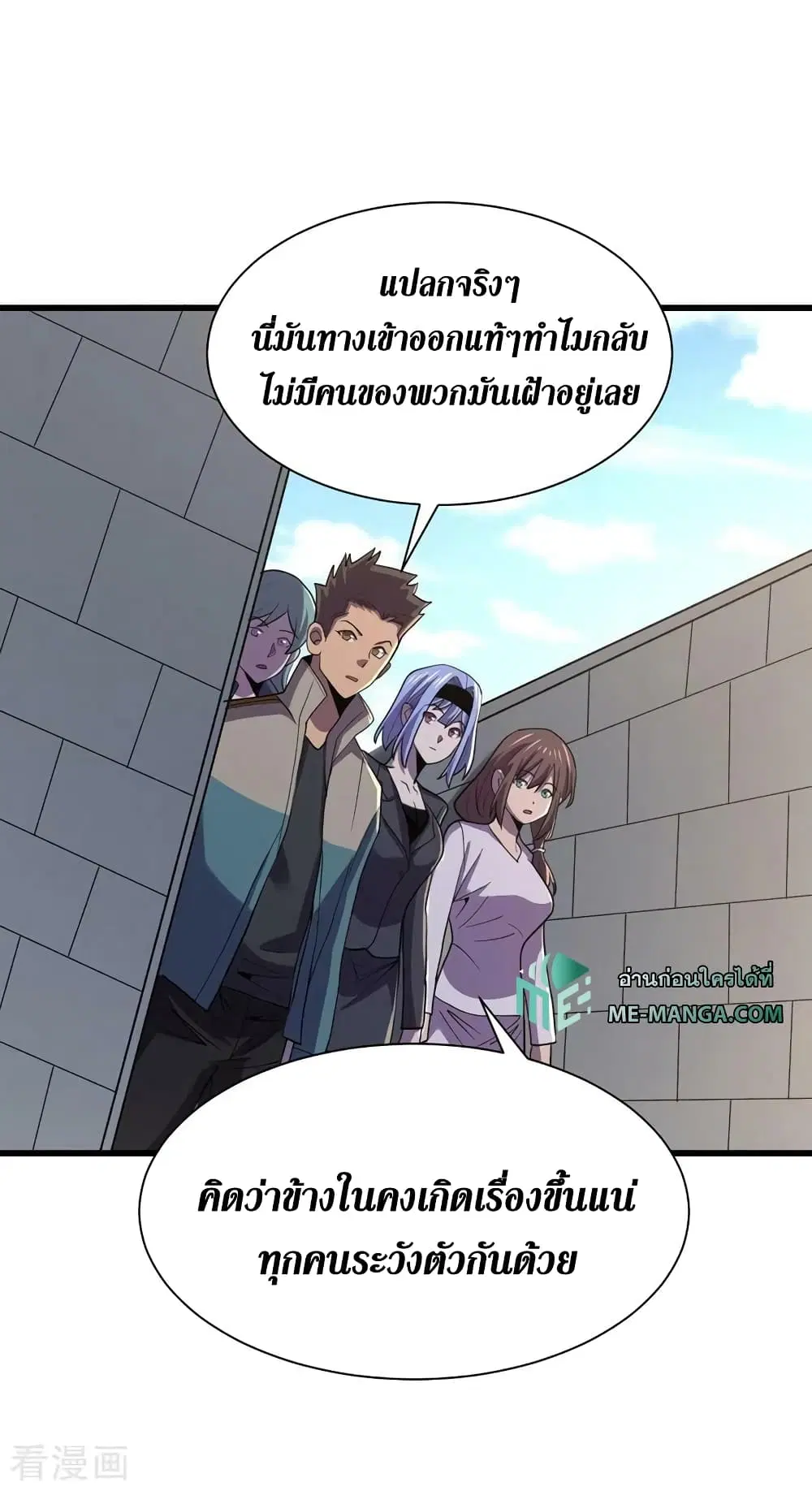 The Last Hero ตอนที่ 146 หน้า 11