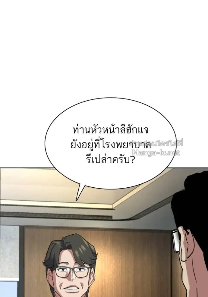 Reborn Rich ตอนที่ 188 หน้า 96