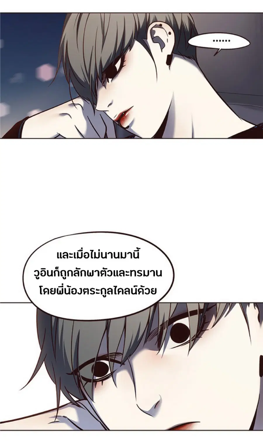 Eleceed ตอนที่ 54 หน้า 67
