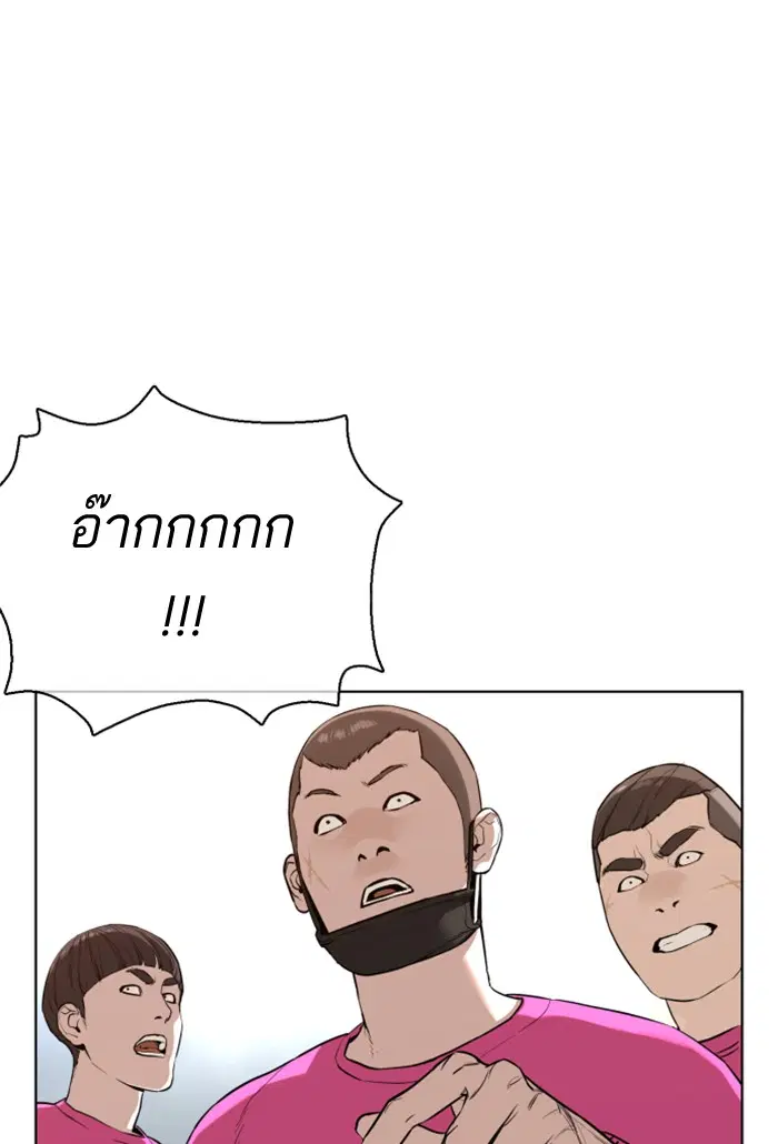 How to Fight ตอนที่ 78 หน้า 83