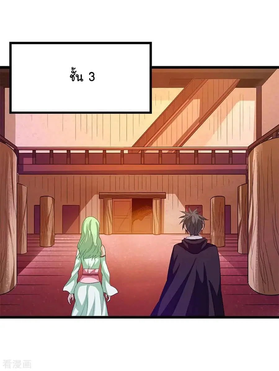 Nine Sun God King ตอนที่ 205 หน้า 4