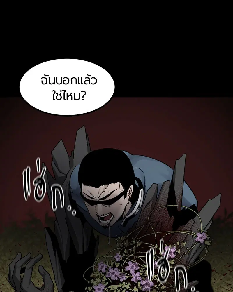 HERO KILLER ตอนที่ 21 หน้า 63
