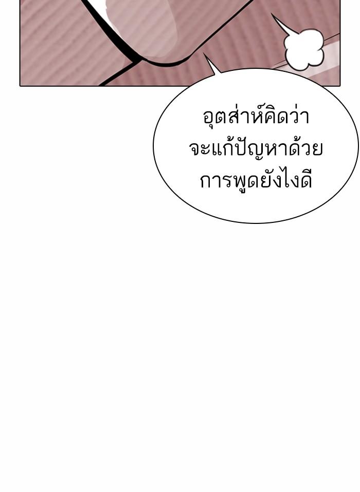 Lookism ตอนที่ 364 หน้า 190