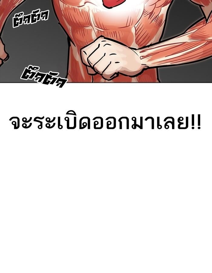 Lookism ตอนที่ 198 หน้า 29