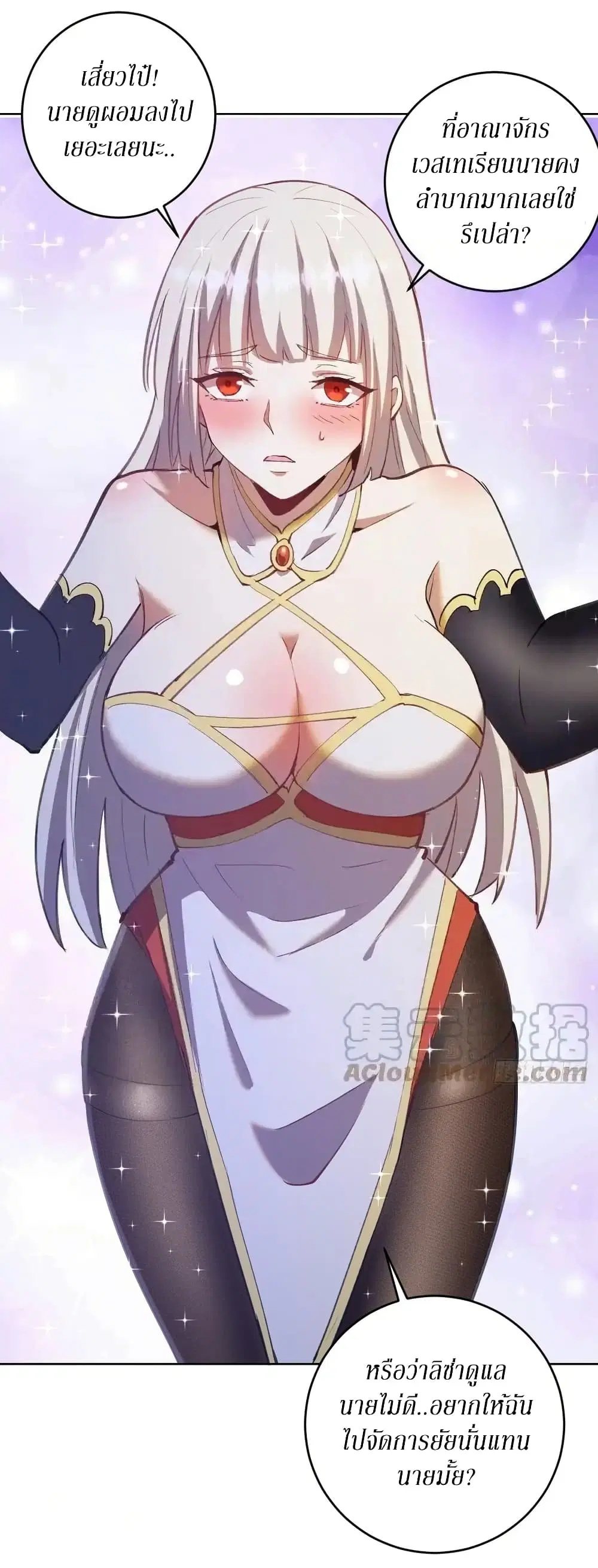 King Star Emperor ตอนที่ 142 หน้า 18
