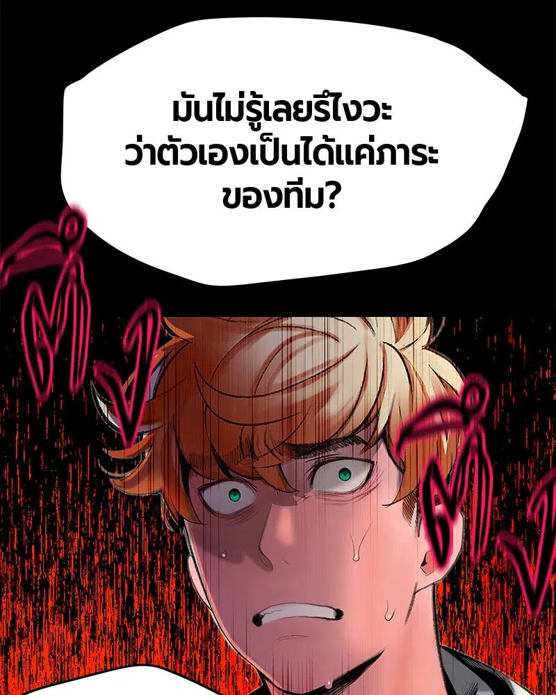 Jungle Juice ตอนที่ 37 หน้า 31