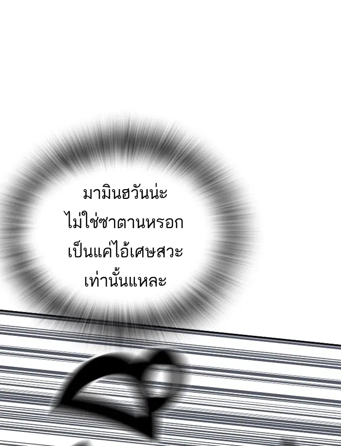 Study Group ตอนที่ 70 หน้า 129