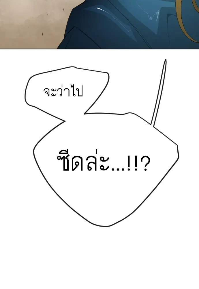 Superhuman Era ตอนที่ 155 หน้า 51