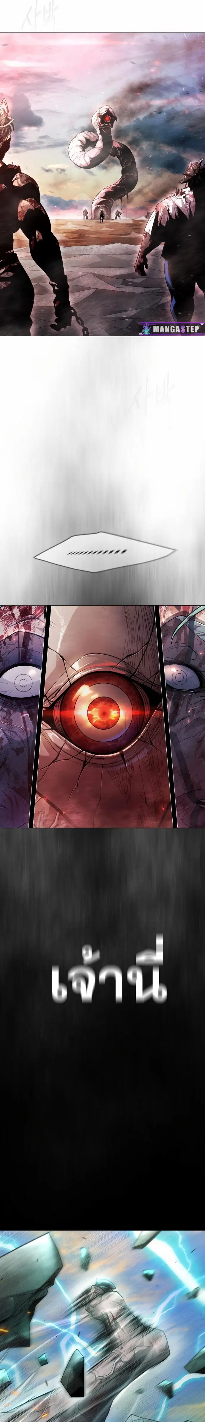 Superhuman Era ตอนที่ 138 หน้า 4