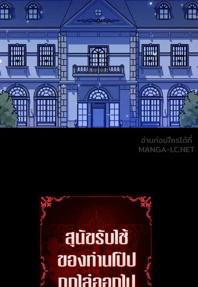 Your Throne ตอนที่ 212 หน้า 63