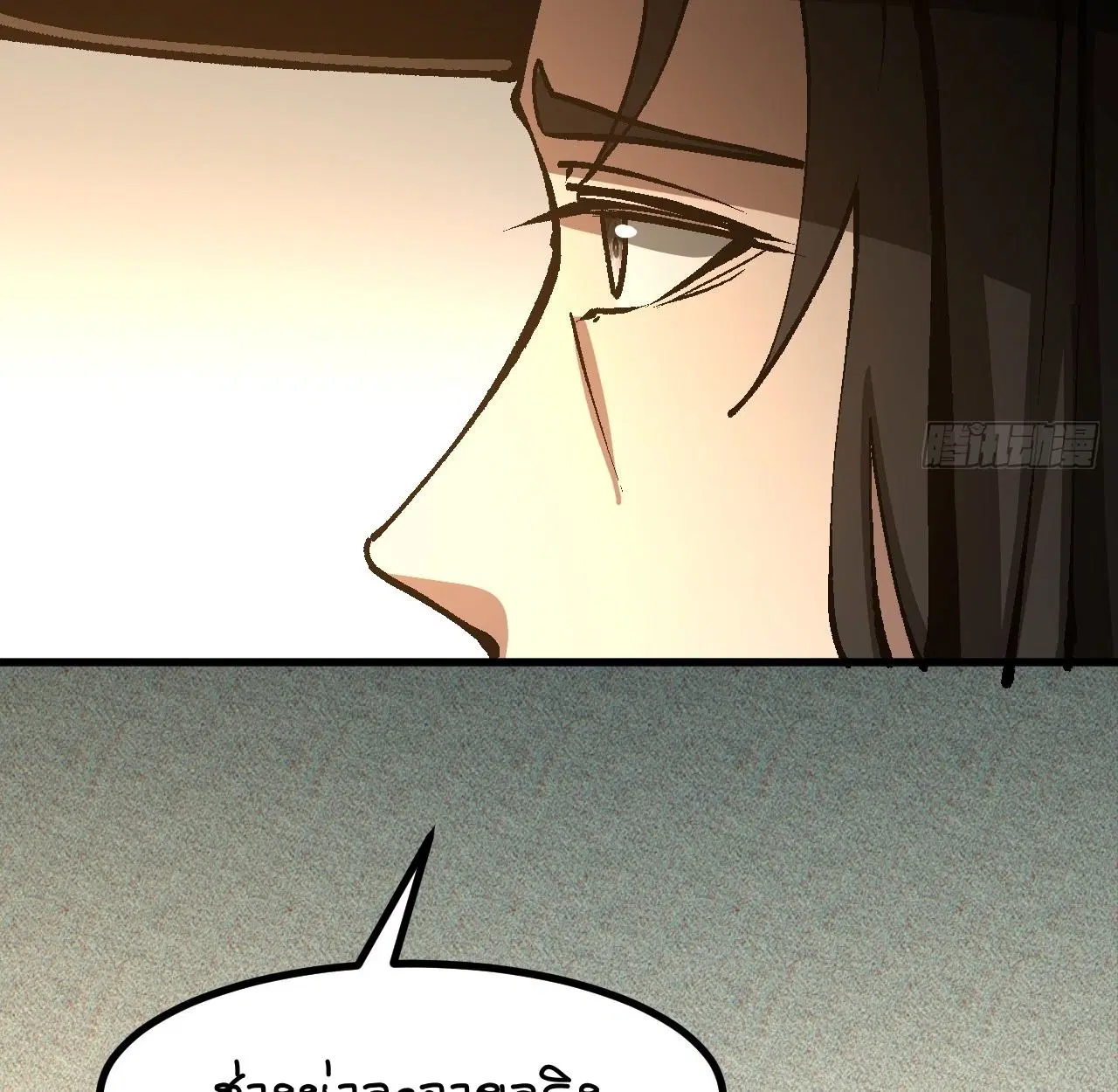 AccidentaIIy Became Famous Throughout History ตอนที่ 41 หน้า 17