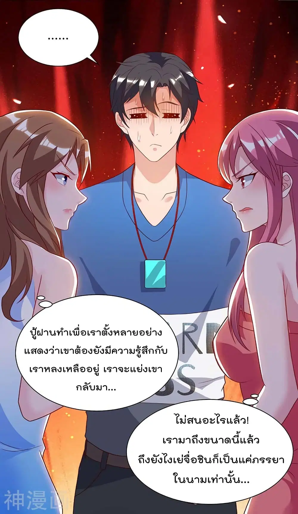 Rebirth Abandoned Less Return ตอนที่ 103 หน้า 24