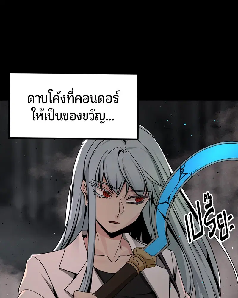 HERO KILLER ตอนที่ 97 หน้า 20
