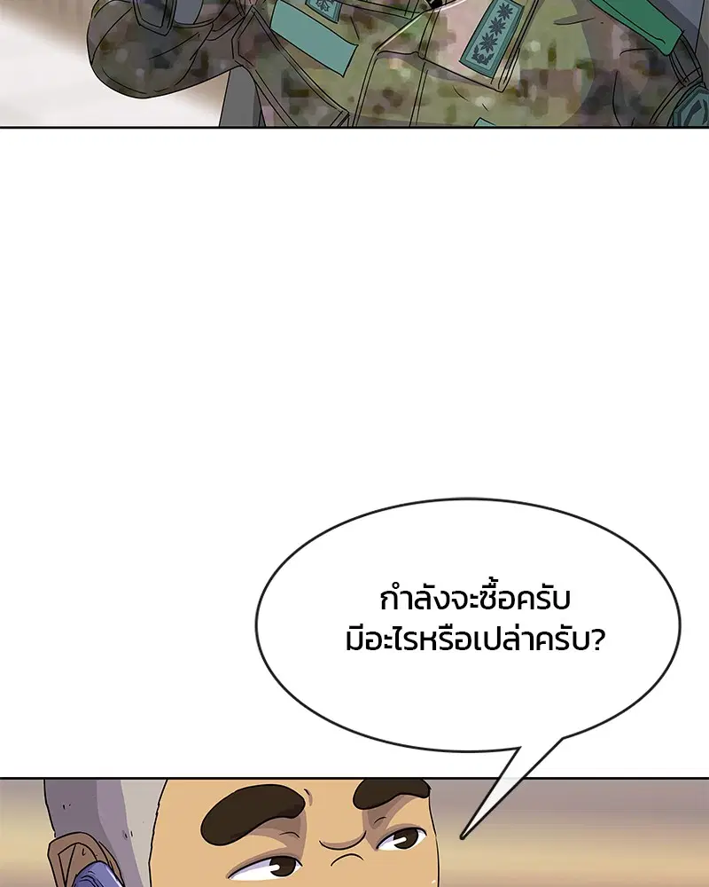 Kitchen Soldier ตอนที่ 103 หน้า 107