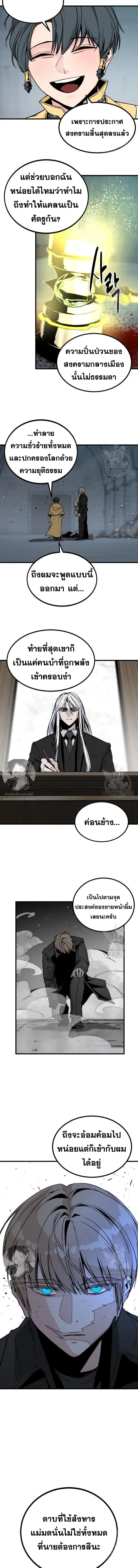 HERO KILLER ตอนที่ 123 หน้า 9