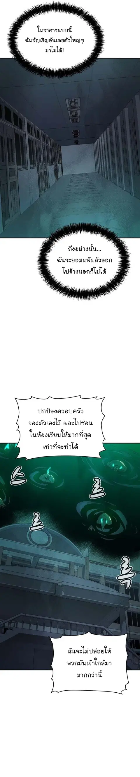 The Lone Necromancer ตอนที่ 96 หน้า 25