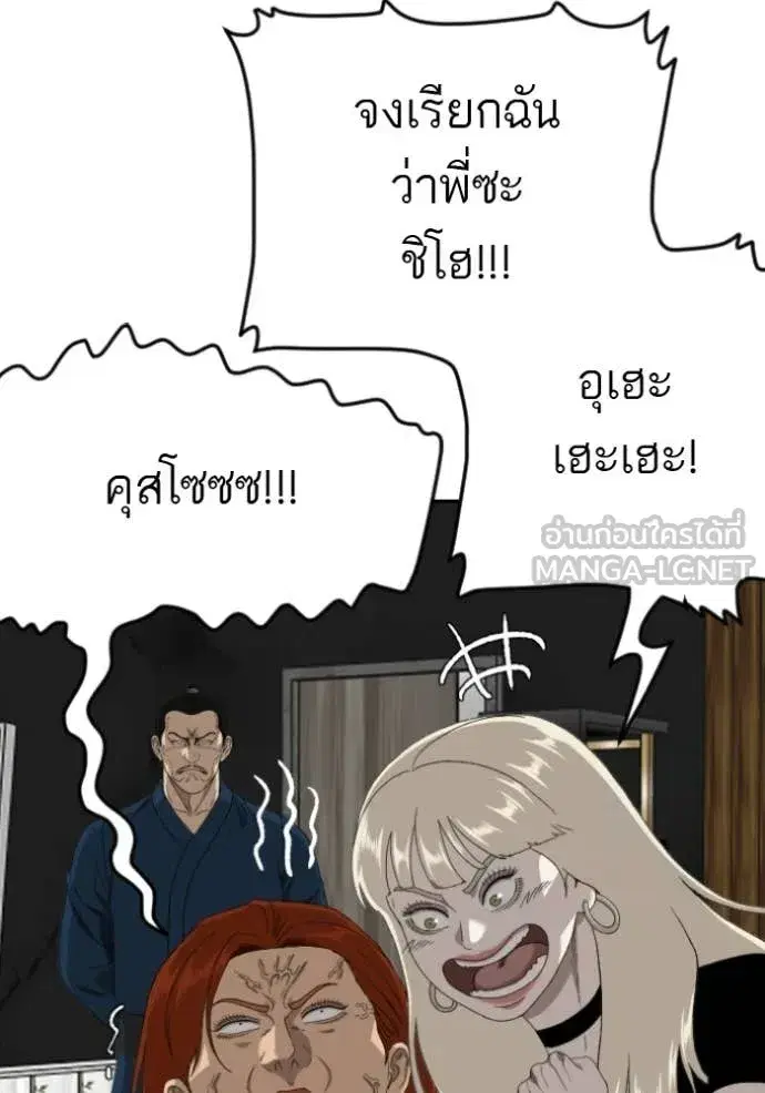 Bad Guy ตอนที่ 287 หน้า 112