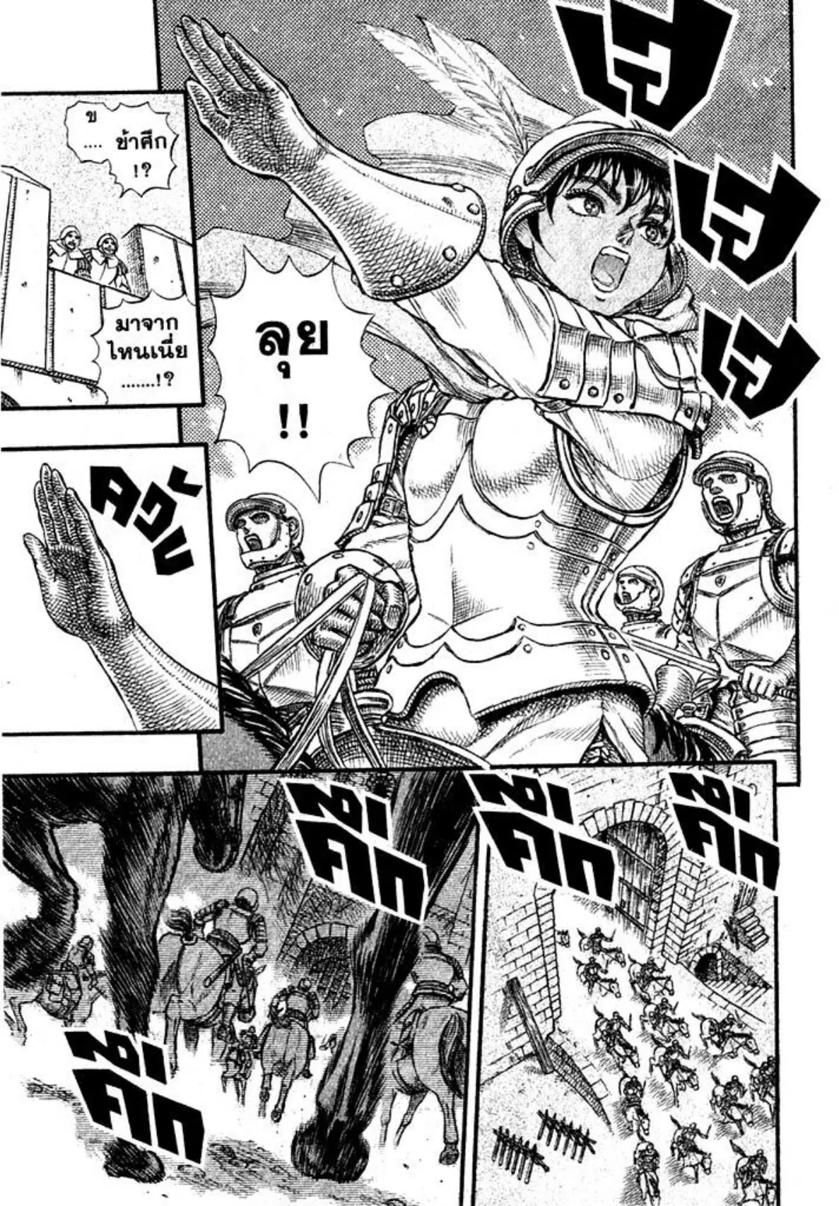 Berserk ตอนที่ 41 หน้า 19