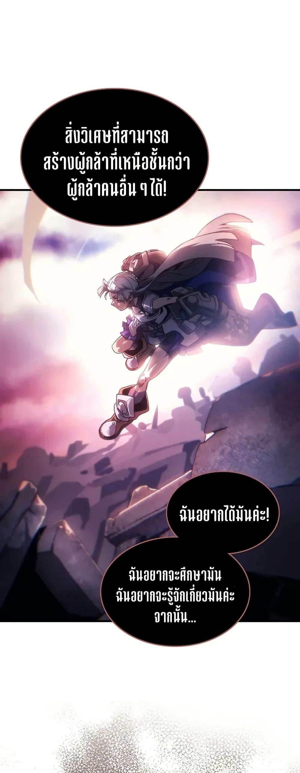 Mr Devourer Please Act Like a Final Boss ทำตัวให้สมกับเป็นมอนสเตอร์บอสหน่อยสิ คุณสวอลโลว์! ตอนที่ 98 หน้า 40