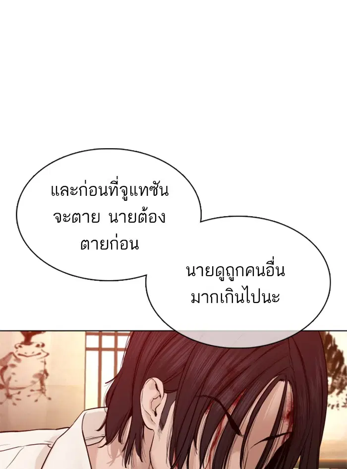 How to Fight ตอนที่ 88 หน้า 155